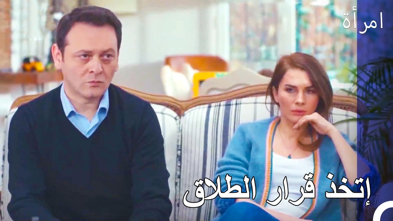 قرر موسى وجال بإنهاء زواجهما - المرأة الحلقة 19