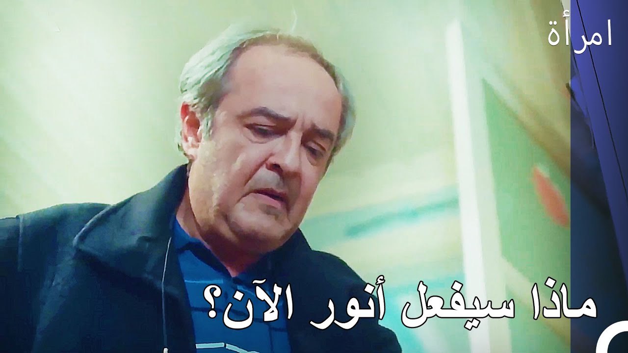 يجد أنور هاتف سارب! - المرأة الحلقة 6