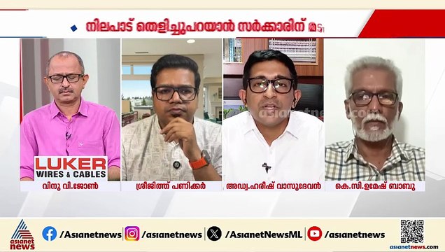 പഴയ നിലപാട് ആവ‍ര്‍ത്തിക്കാനുള്ള ധൈര്യം സ‍ര്‍ക്കാരിന് ഉണ്ടെന്ന് തോന്നുന്നില്ല: ഹരീഷ് വാസുദേവൻ