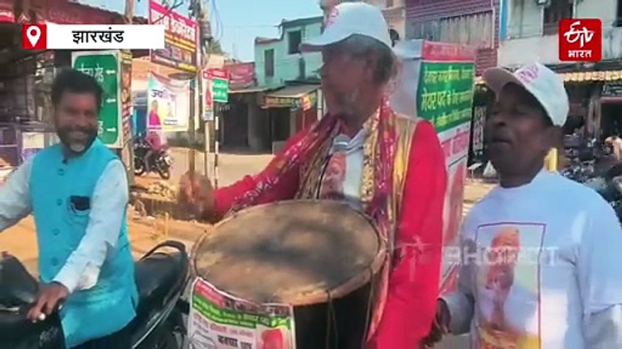 झारखंड नगर चुनाव: ढोल-नगाड़ों की थाप पर सजी सियासत, देवघर में परंपरा के सुरों संग चुनावी बिगुल