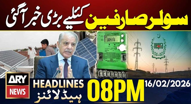 NEPRA Approves Solar Net Metering Policy for Pakistan | ARY News 8 PM Headlines | 16th Feb 2026