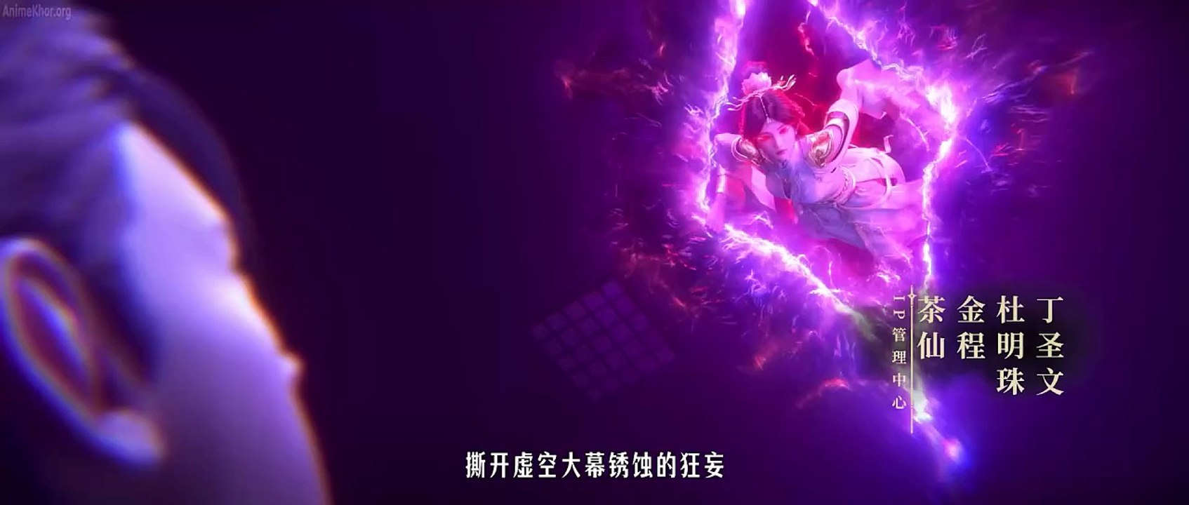 The Other Side of Deep Space [Shenkong Bi An] Episode 4 Eng Sub