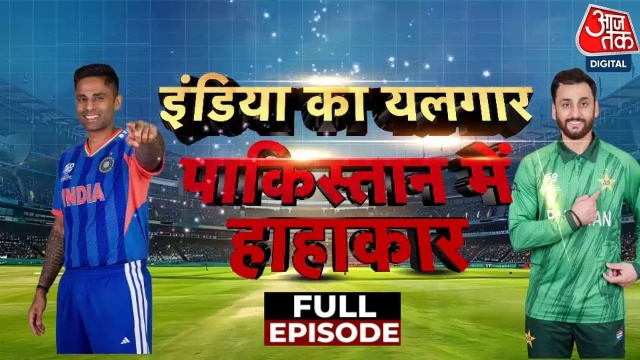 टी-20 वर्ल्ड कप: पाकिस्तान को दी मात, अब टीम इं...