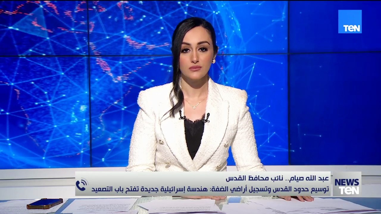نائب محافظ القدس ل TeN: المواطن الفلسطيني يتمسك بأرضة رغم كل ما يحدث بشكل يومي من قبل سلطات الاحتلال