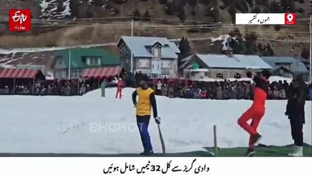 سنو کرکٹ ٹورنامنٹ برف پوش وادی گریز میں اختتام پذیر، چوروان نے ٹائٹل جیت لیا