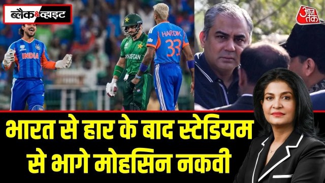 मोहसिन नकवी की भयंकर बेइज्ज़ती, मैच के बीच ही स्टेडियम से हुए रफूचक्कर