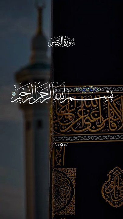 Quran