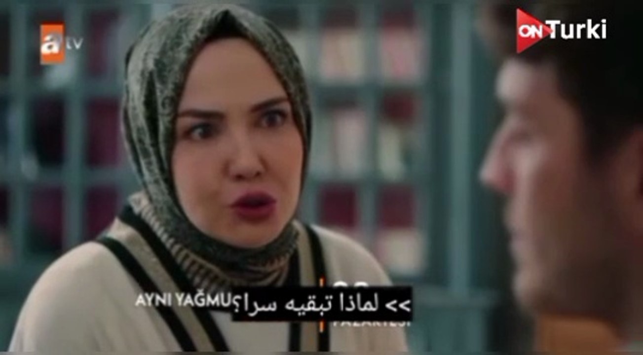 مسلسل تحت نفس المطر الحلقة 3 اعلان 1 الرسمي مترجم للعربية