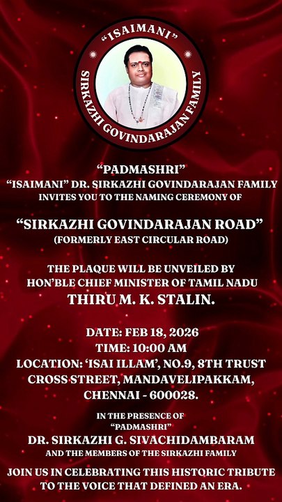 #sirkazhigovindarajan #isaimani100 #sirkazhifamily #sirkazhi #isaimani #mkstalin #udayanidhistalin