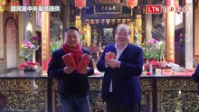 國民黨副主席兼「先嗇宮」董座 初一拜年、幸福加碼