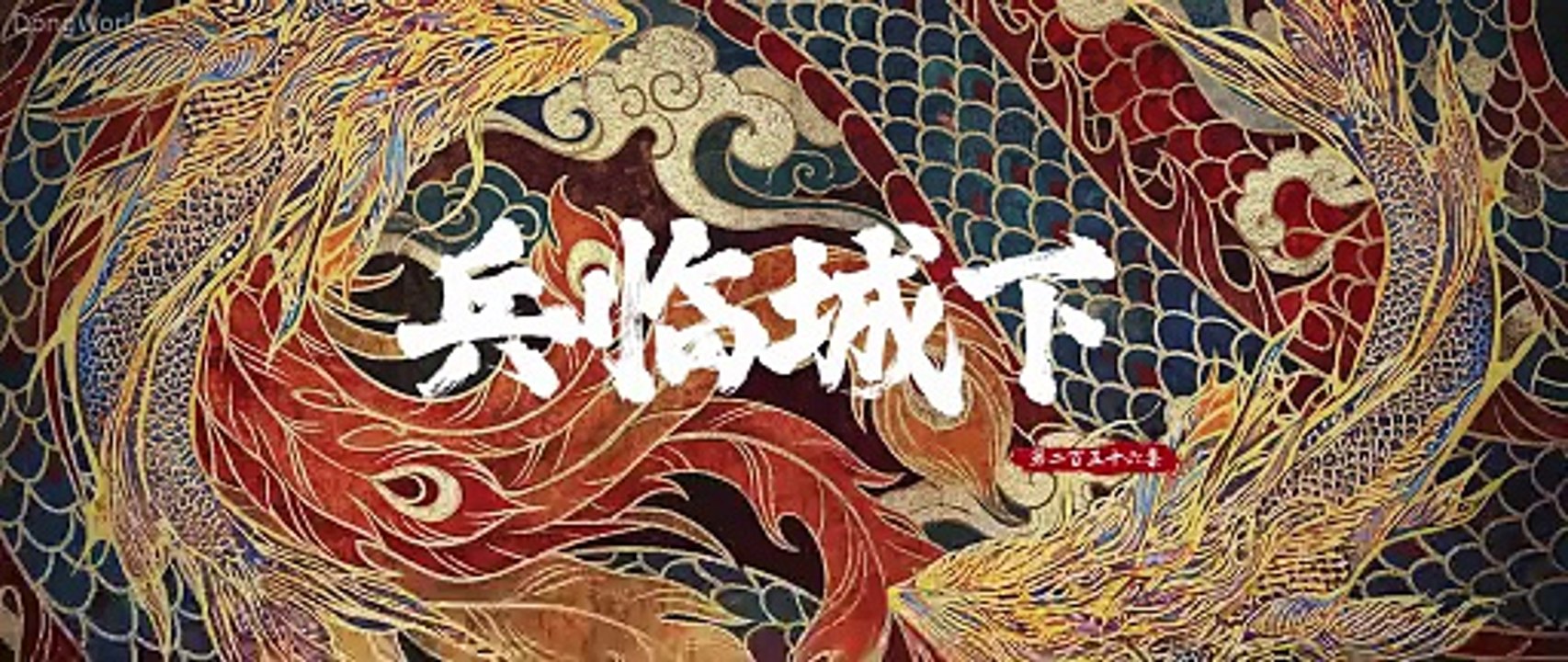 Perfect World Episode 256 Subtitle Indonesia sub bagus