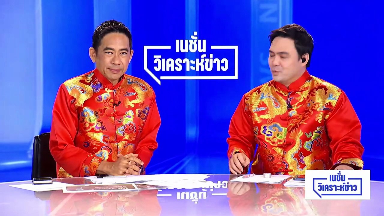 เลือกตั้งโมฆะ ระวังเจอ “โมฆะวิถี การเมือง” |เนชั่นวิเคราะห์ข่าว | 17 ก.พ. 69 | PART 4