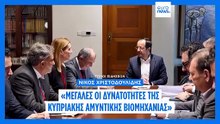 Ειδήσεις | 17 Φεβρουαρίου 2026 - Πρωινό δελτίο