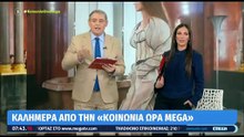 Κοινωνία Ώρα Mega: Απουσία λόγω ξαφνικής αδιαθεσίας! «Θα ξεκουραστεί στο σπίτι σήμερα»