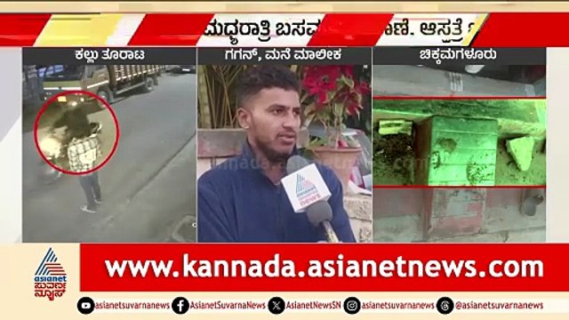 ನನ್ನ ಮಗ ರಾತ್ರಿ ಪಾನಿಪುರಿ ತಿನ್ನಲು ಹೋಗಿದ್ದ, ತಪ್ಪು ಮಾಡಿಲ್ಲ | Chikkamagaluru | Stone Pelting Case
