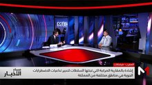 مساء الأخبار - 16/02/2026