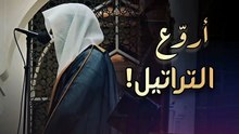بخشوع ويتجلى ويبدع مع التحبير تلاوة بصوت الشيخ عبدالله الموسى