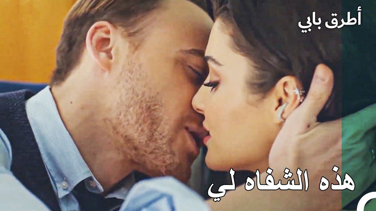 أوقات مليئة بالحب في الطائرة - أطرق بابي