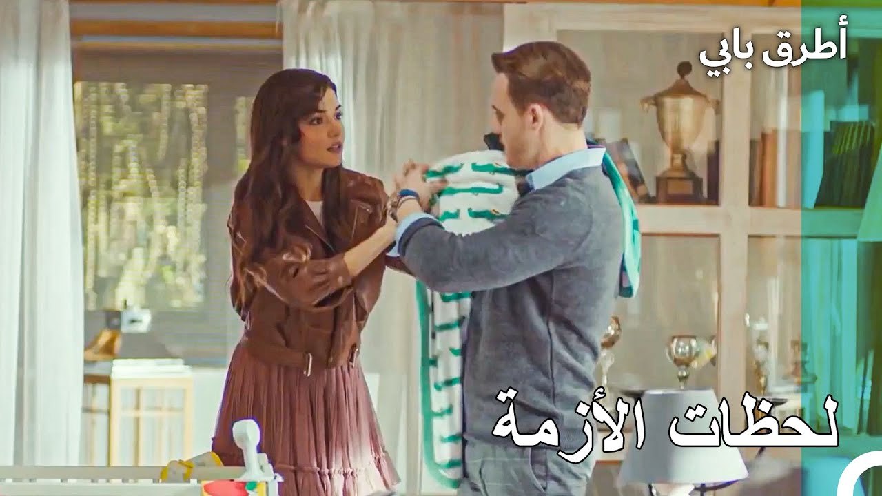 أزمة الرضيع بين إيدا وسيركان  - أطرق بابي