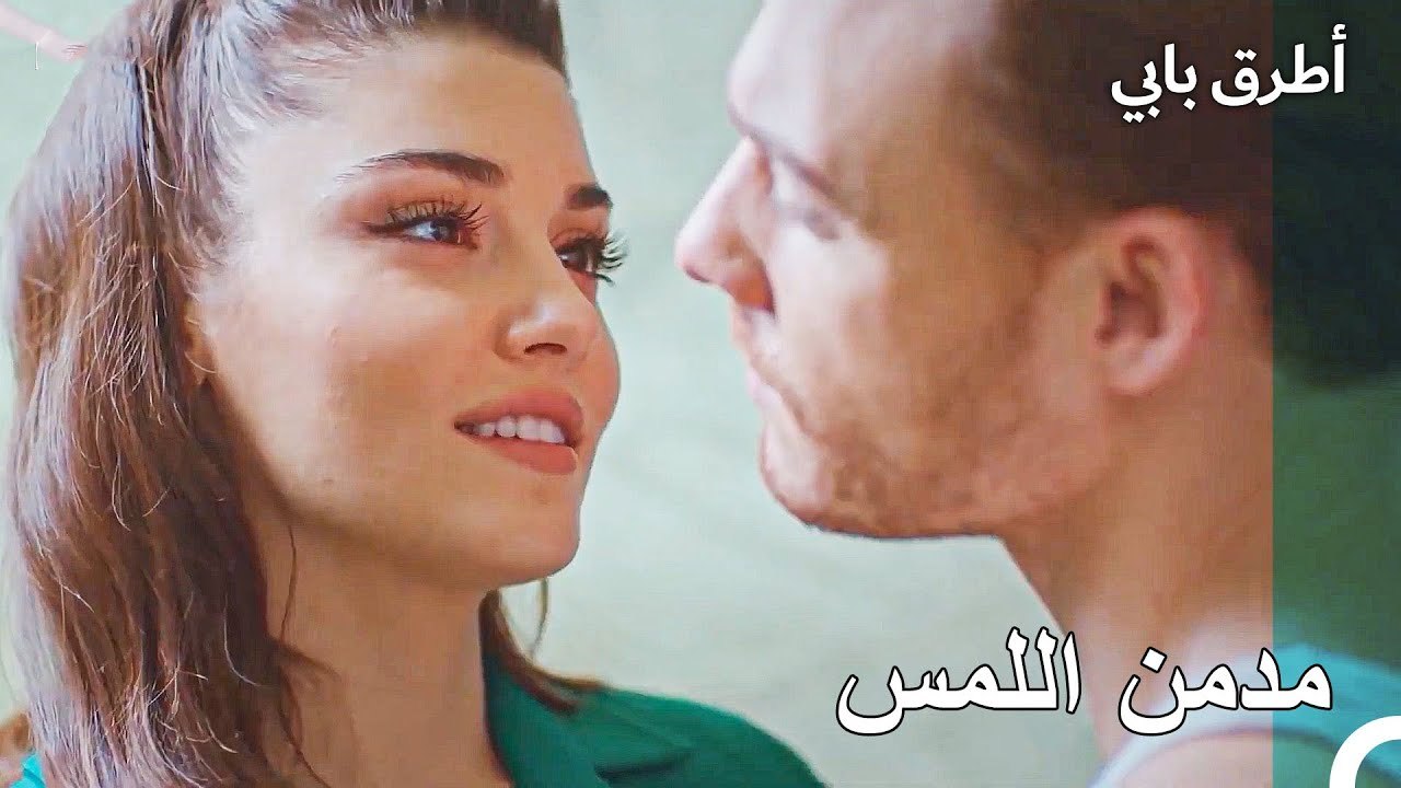 اكثر لحظات تقارب إيدا وسيركان - أطرق بابي
