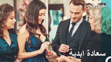 تمت خطوبة سيركان وإيدا - أطرق بابي
