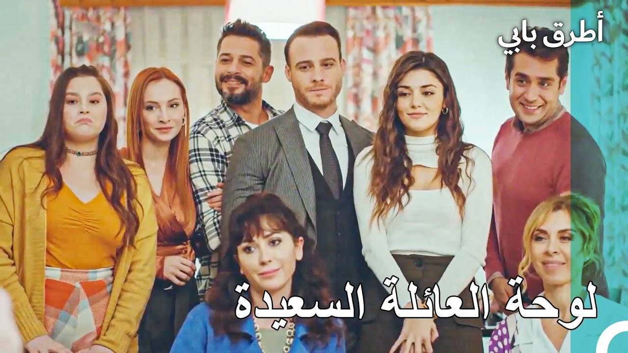 جميع من نحبهم معا - أطرق بابي