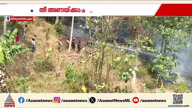 തിരുവനന്തപുരം മൂന്നാംമൂട് മലമുകളിൽ തീപിടിത്തം; തീ അണയ്ക്കാൻ ശ്രമം തുടരുന്നു