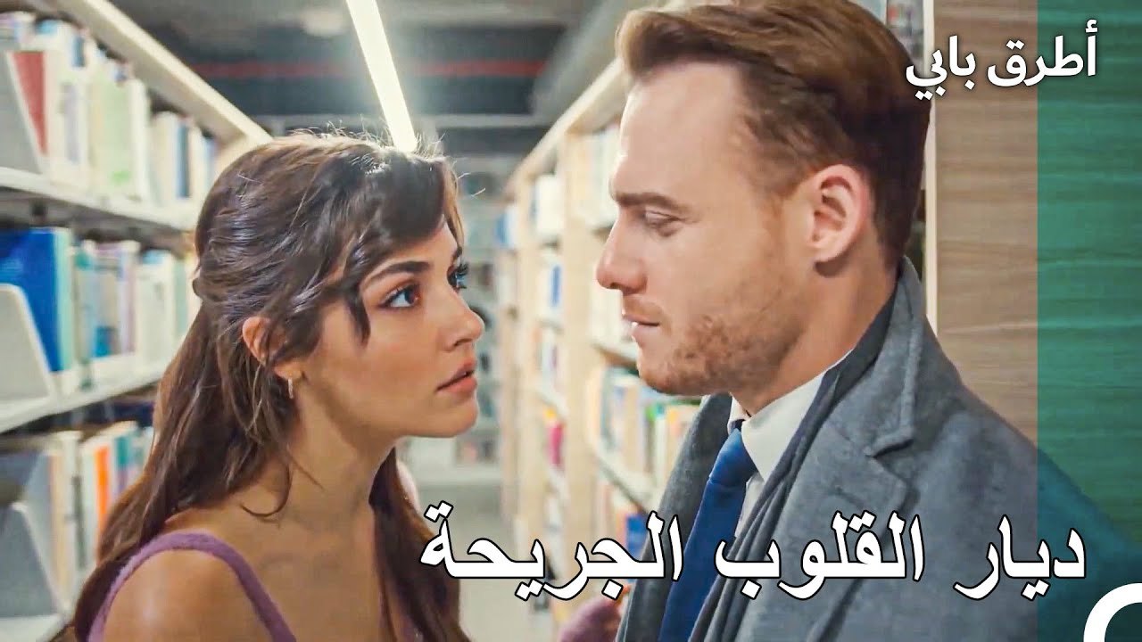 سلطت إيدا كل غضبها على سيركان - أطرق بابي