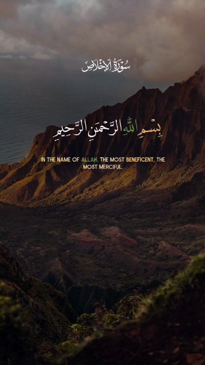 Surah Ikhlas
