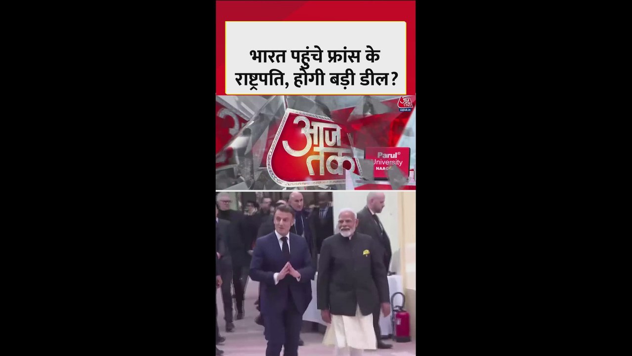 भारत में फ्रांसीसी राष्ट्रपति मैक्रों, किन मुद्दों पर चर्चा?