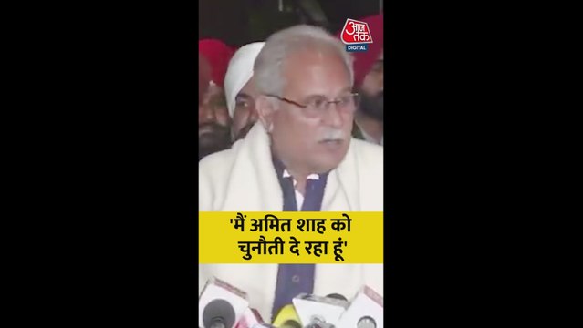 भूपेश बघेल का अमित शाह पर वार
