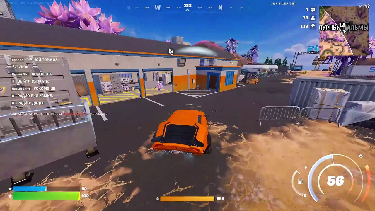 Fortnite.56