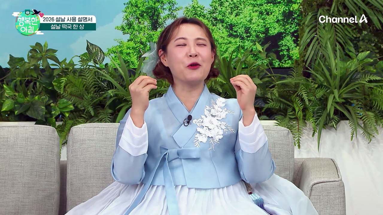 조랭이떡이 한가득?! 다 함께 먹는 설날 떡국 한 상!