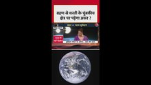 ग्रहण से धरती के चुम्बकीय क्षेत्र पर क्या प्रभाव?
