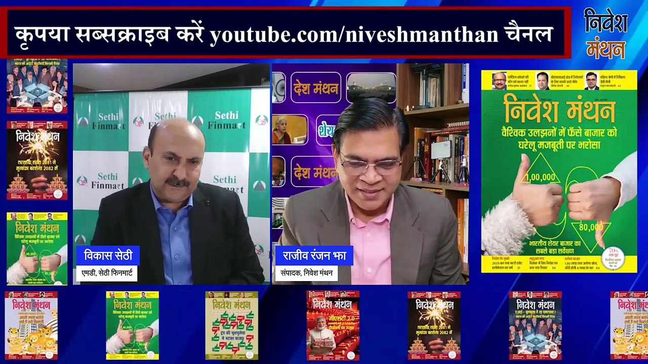 Stock Recommendations _ Stock Advice _ Data Center Stocks में मौका! EMS Sector देगा बड़ा Return