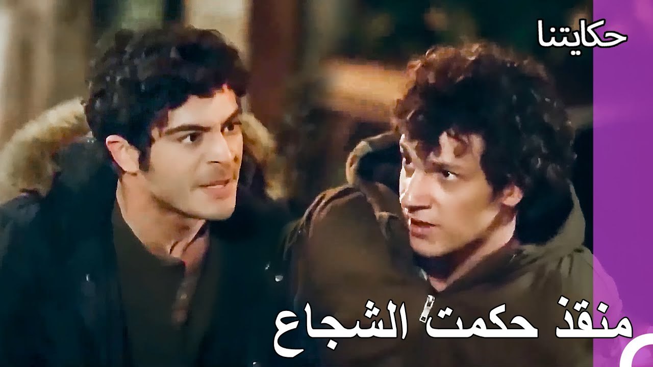 حياة الفقر#70:  ماذا لو أمسكت بك الشرطة؟ - حكايتنا