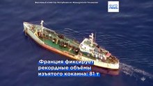 Франция бьёт рекорд по изъятию кокаина: 81 тонна в 2025 году