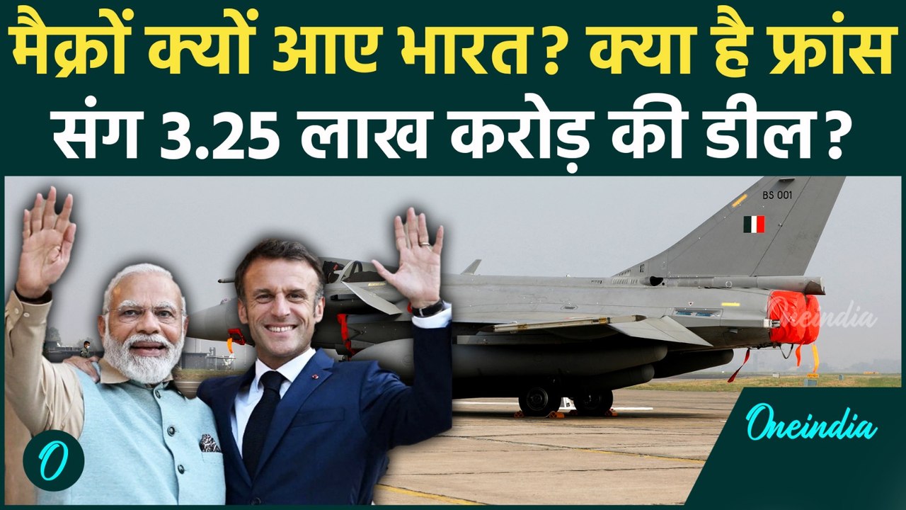 Emmanuel Macron India Visit: क्या है एडवांस F- 5 राफेल जेट, जिस से उड़ी चीन-पाक की नींद | PM Modi