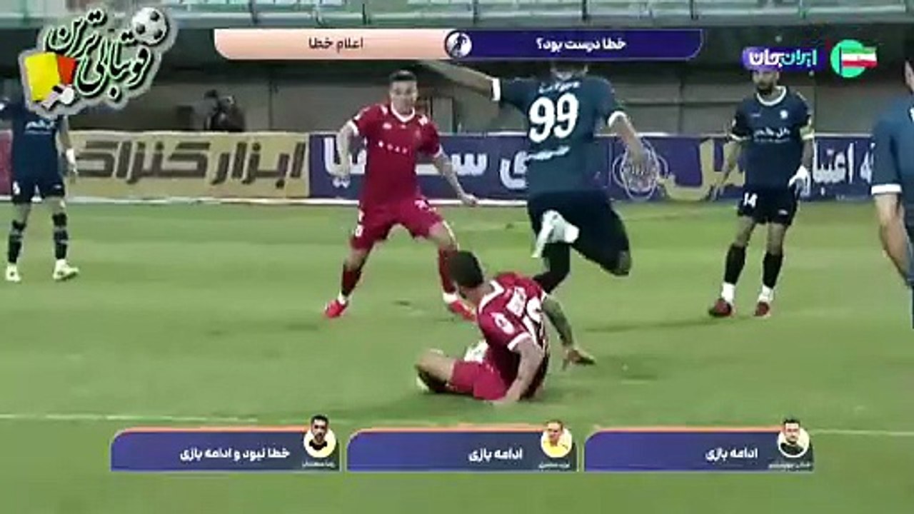 کارشناسی داوری بازی گل گهر و پرسپولیس