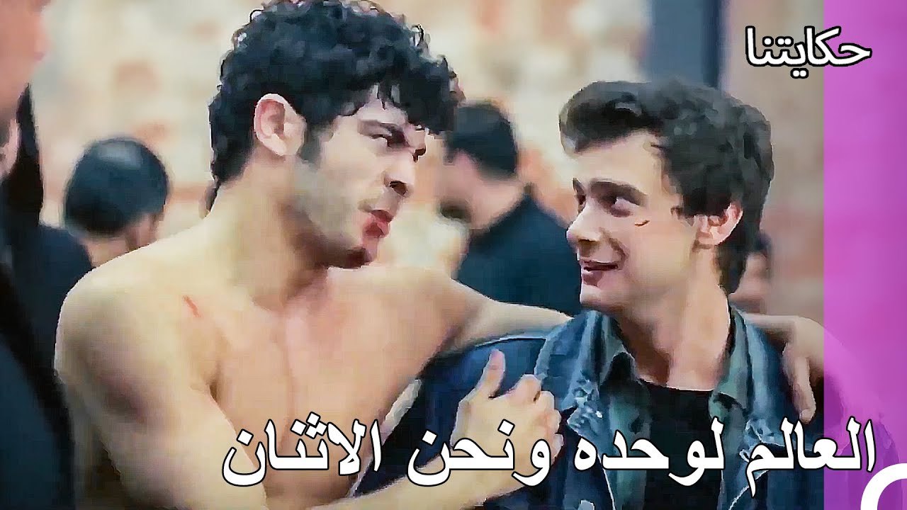 حياة الفقر#75: الاشياء التي لا غنى عنها في الشجار - حكايتنا
