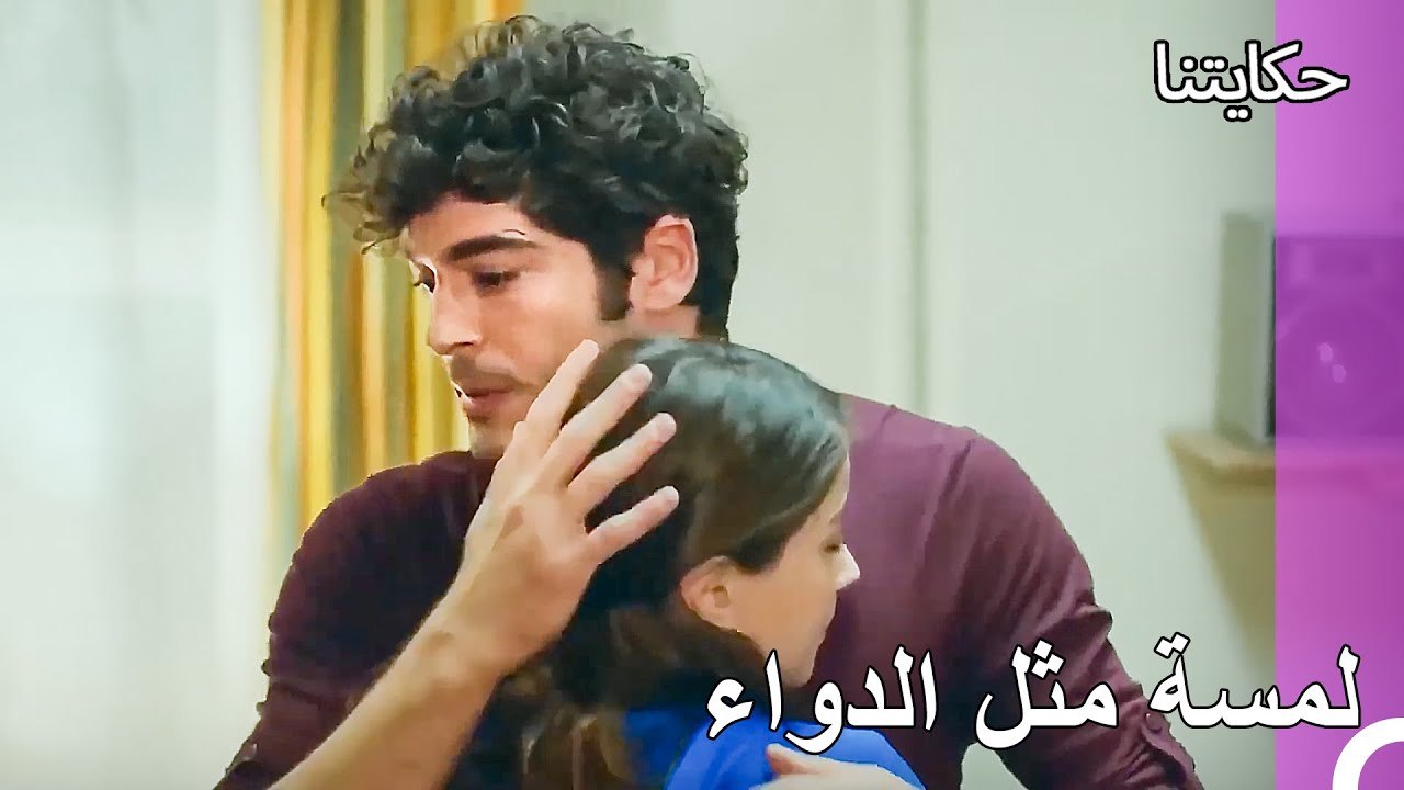 حياة الفقر#77: انت تشعريني بالراحة - حكايتنا