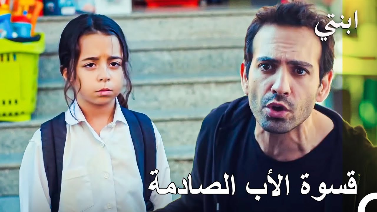 صراخ ديمير في وجه أويكو المسكينة - ابنتي