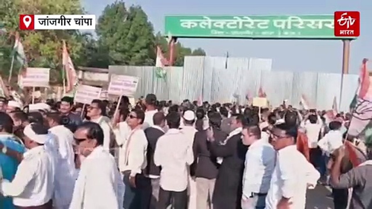 जांजगीर चांपा में कांग्रेस का जंगी प्रदर्शन, मनरेगा का नाम बदलने पर कलेक्ट्रेट पर सियासी हंगामा
