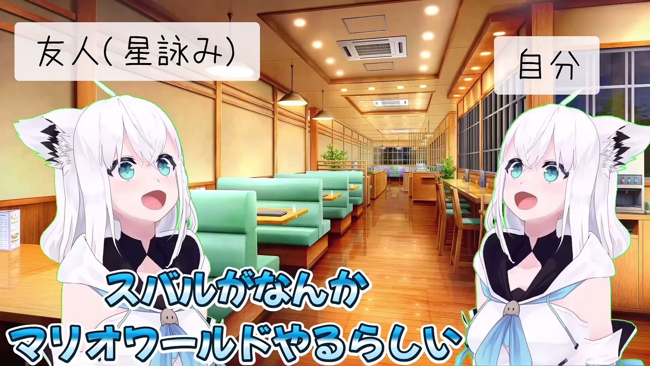 【しらかミーム】スバルがいつものマリオワールド配信でヨシザワに翻弄されたりする話【ホロライブ】 #hololive #ホロライブ #shirakameme #大空スバル
