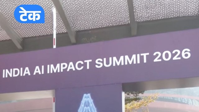 AI Impact Summit को मिला जबरदस्त रिस्पॉन्स