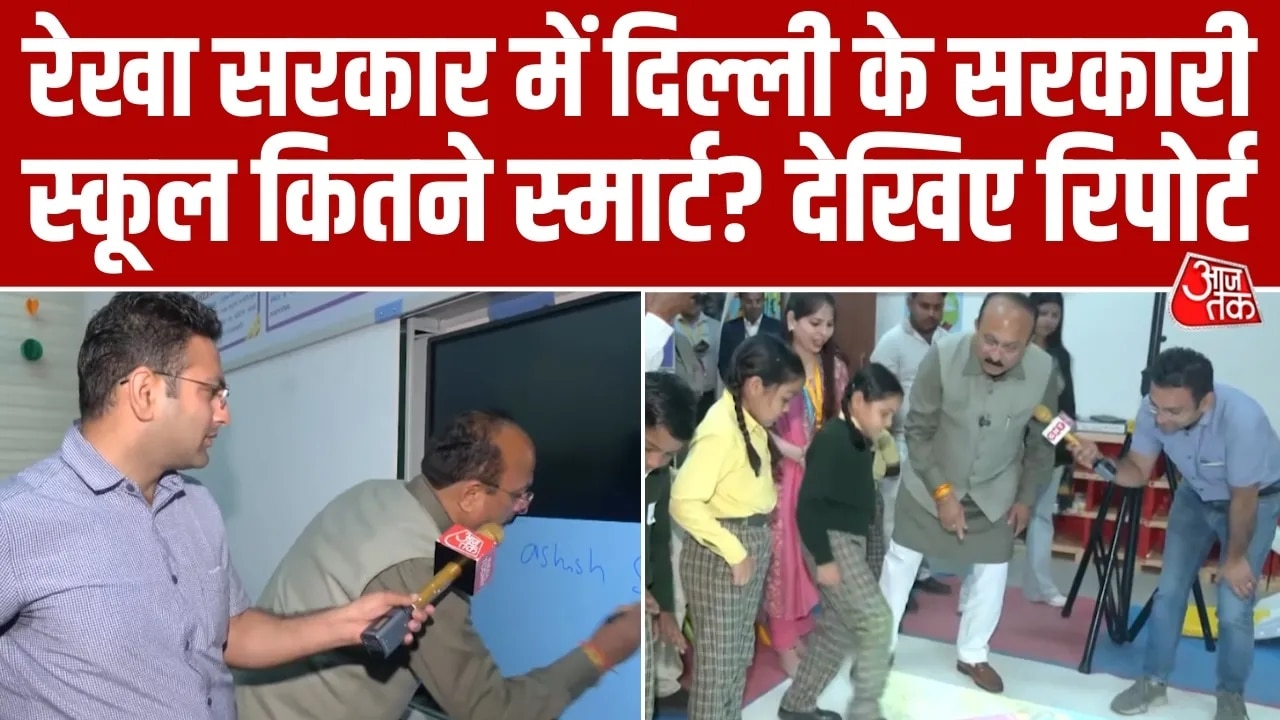 क्या है दिल्ली सरकार की 'सीएम श्री स्कूल' स्कीम, शिक्षा मंत्री आशीष सूद ने बताया