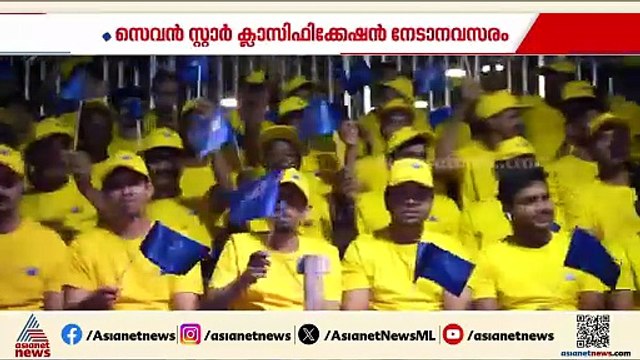 തൊഴിലാളികളുടെ ക്ഷേമം ഉറപ്പാക്കുന്ന കമ്പനിയാണോ? ഇതാ സെവൻ സ്റ്റാർ ക്ലാസിഫിക്കേഷൻ നേടാൻ അവസരം