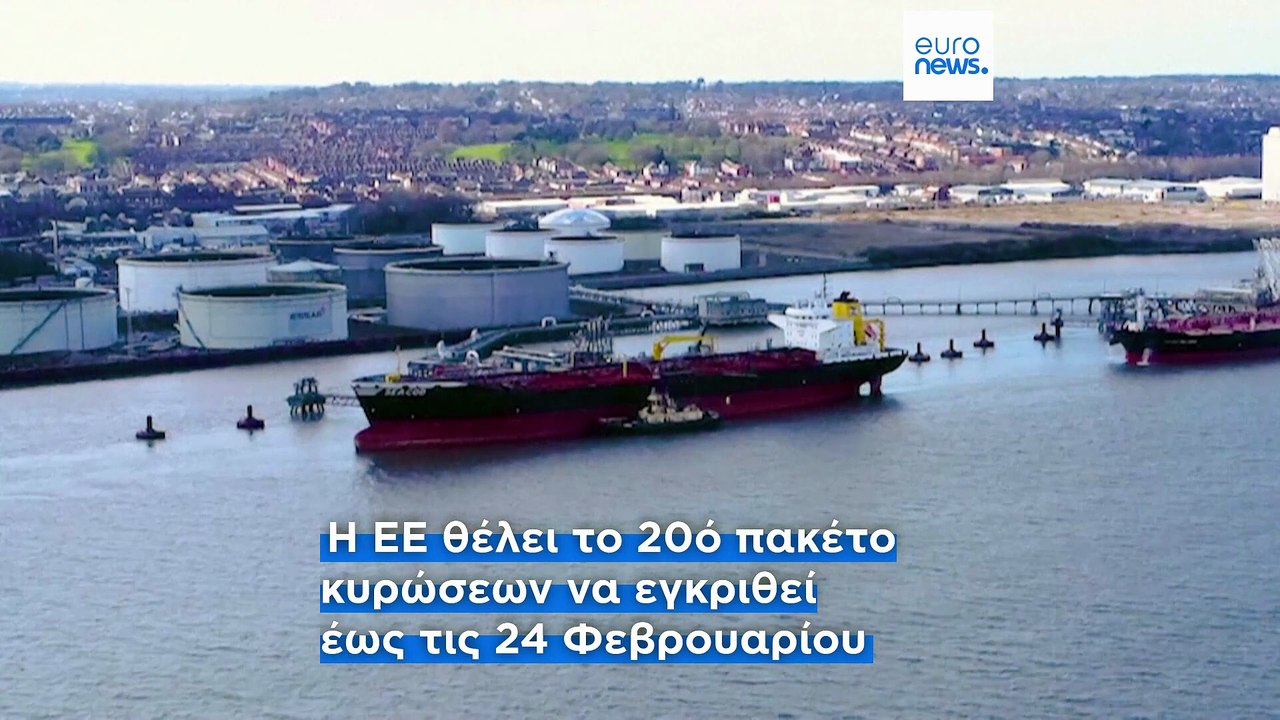Οι νέες κυρώσεις στη Ρωσία που σχεδιάζει η ΕΕ κ...
