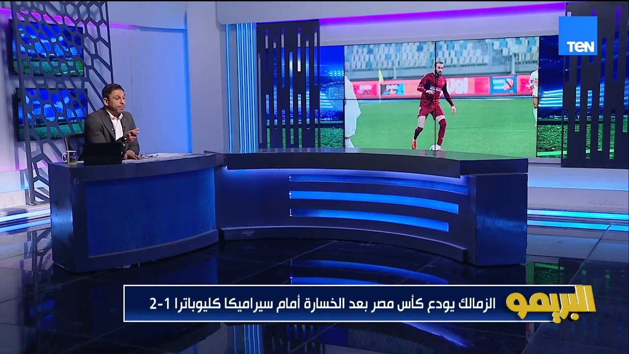 محمد فاروق: الزمالك حاسس بضغط مواعيد مع بطولة إفريقيا.. وأكبر ناديين في مصر مش موجودين في كأس مصر