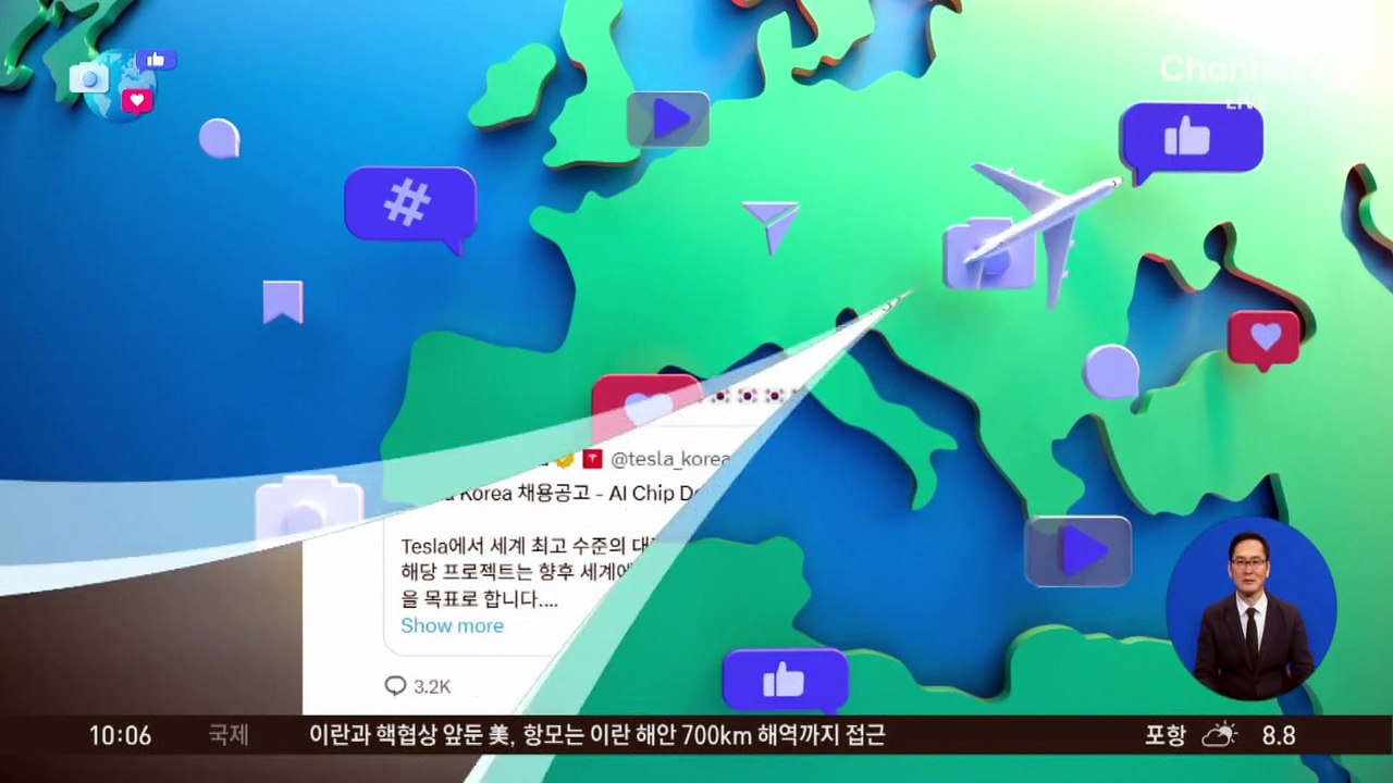 [앉아서 세계 속으로]일론 머스크 “한국 인재, 테슬라 합류하라”